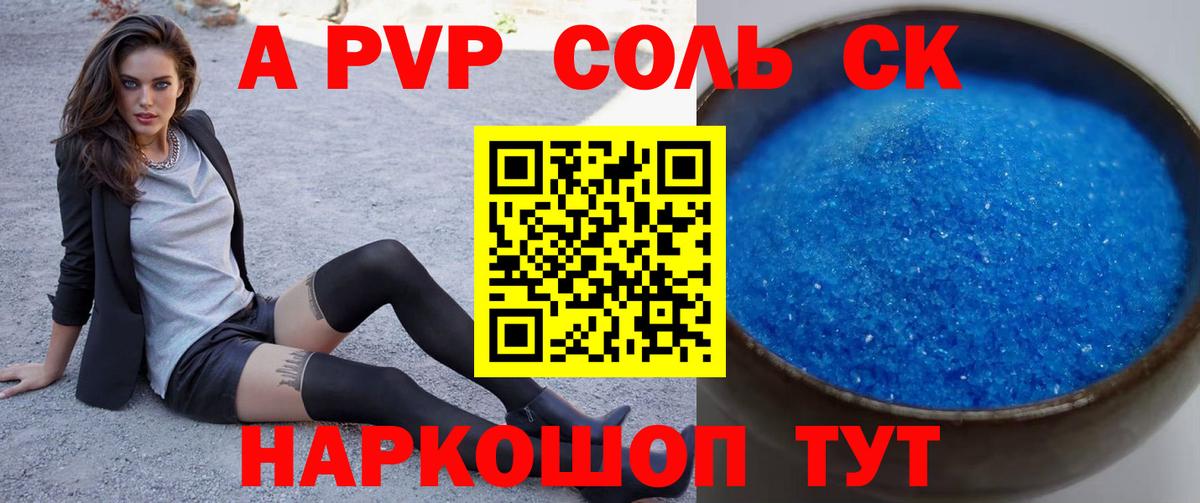 Альфа ПВП  A-PVP крисы CK  Альфа ПВП СК КРИС  Казань  Вход с VPN  Alpha-PVP крисы CK 