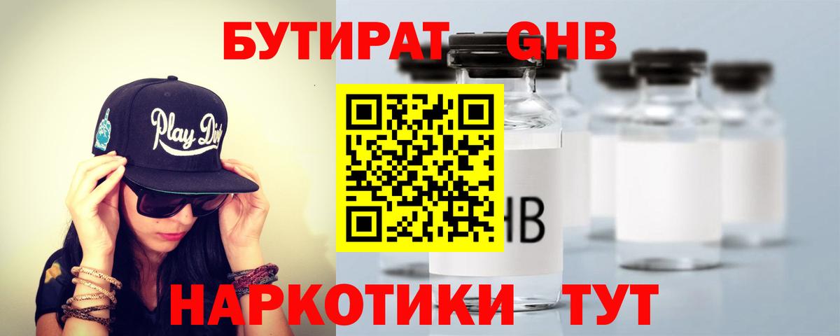 Казань  БУТИРАТ BDO  Вход с VPN 