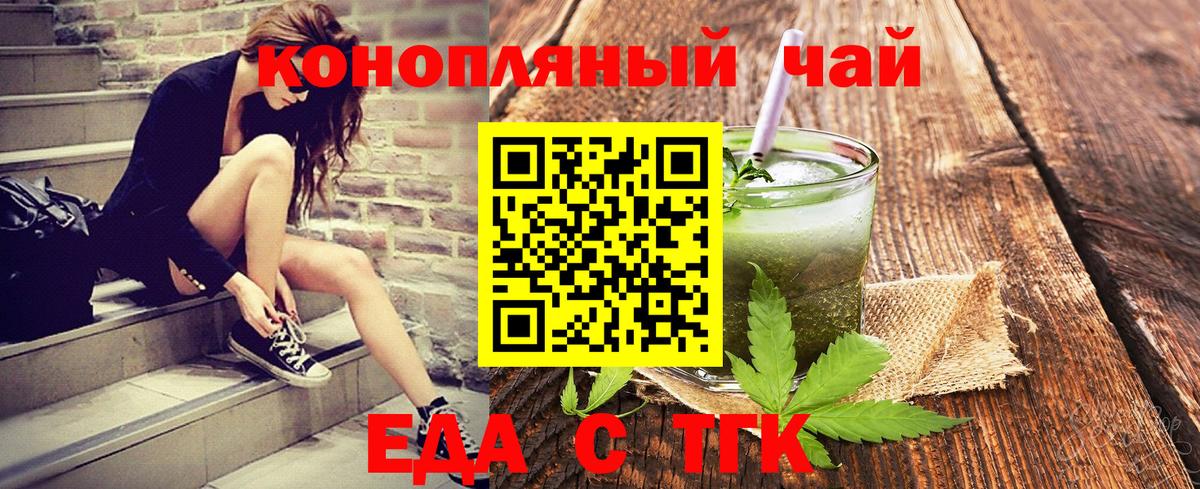 Еда ТГК марихуана Казань