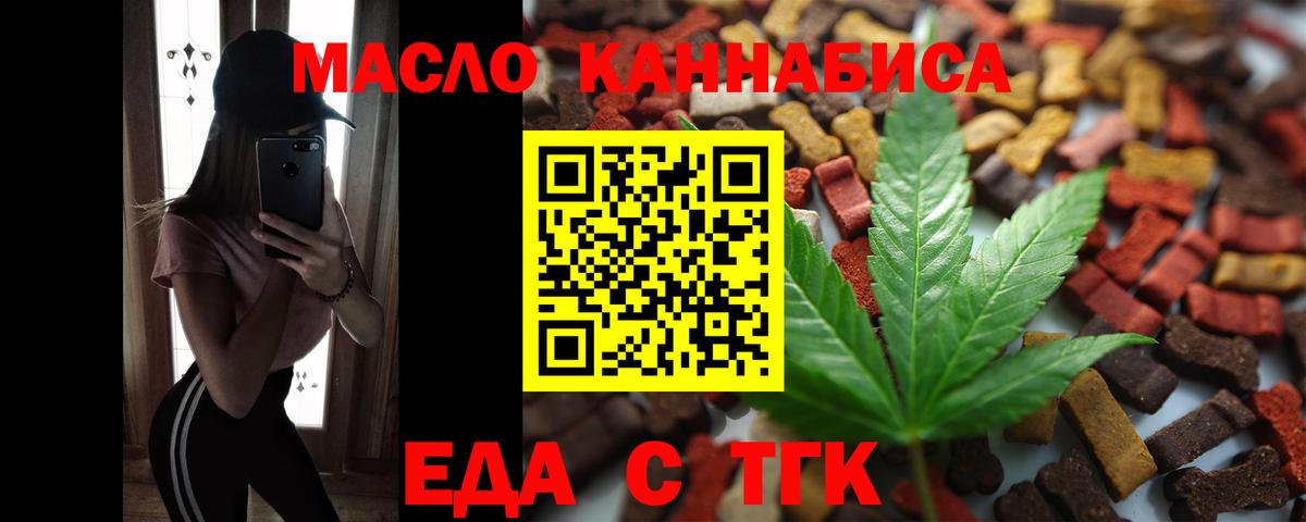 Cannafood марихуана  Вход с VPN  Казань 