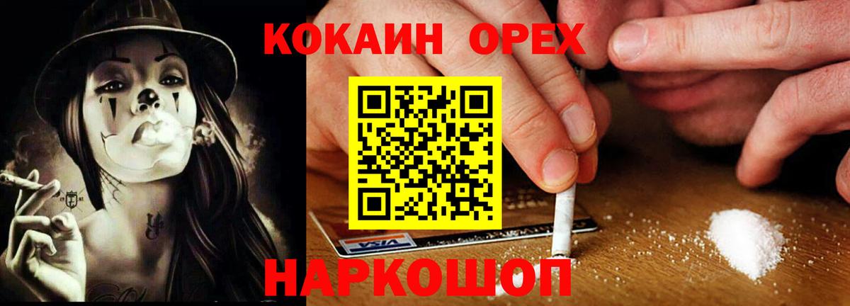Кокаин FishScale  Вход с VPN  Казань 