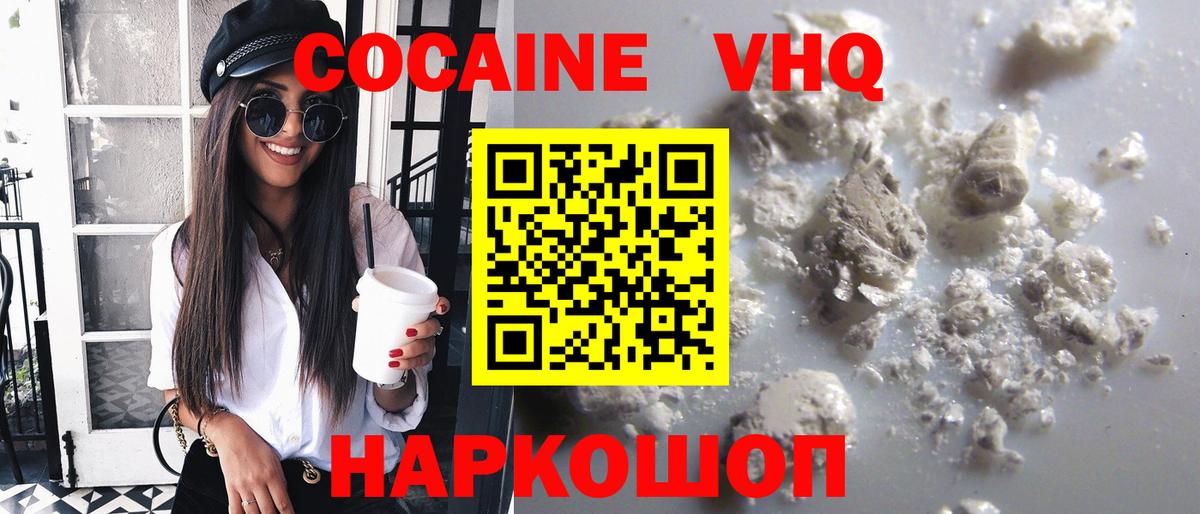 Кокаин Fish Scale Казань