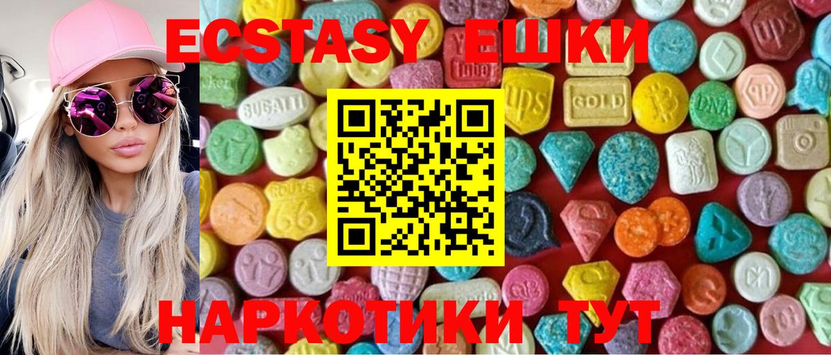 Экстази таблы Казань