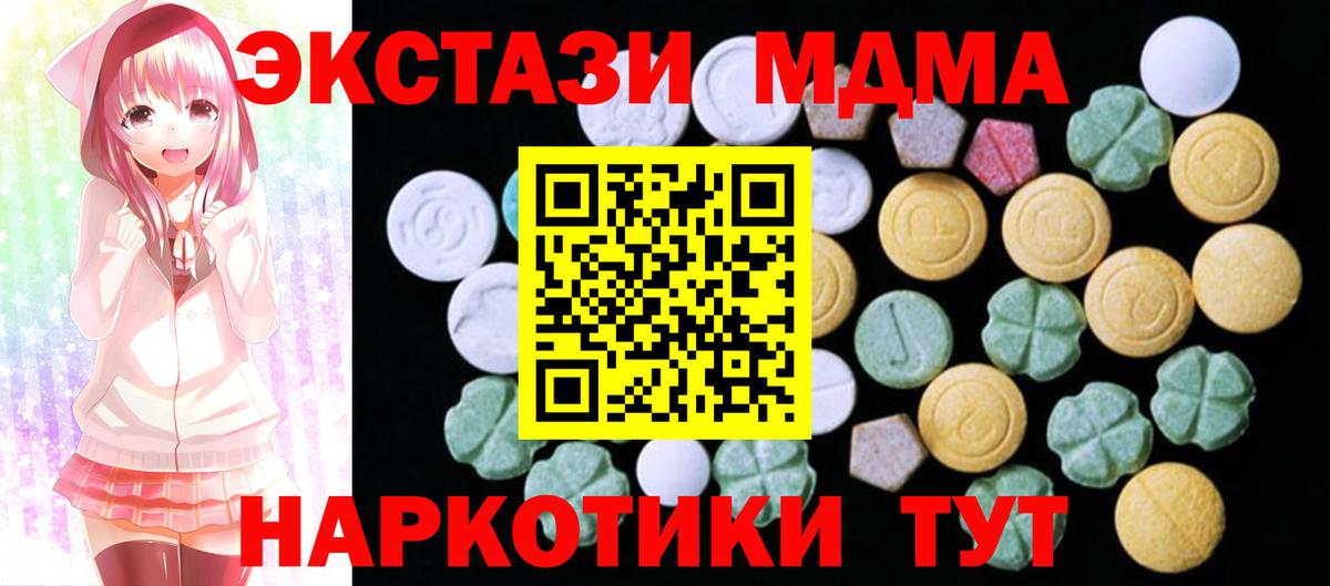 Экстази  Вход с VPN  Казань  Экстази MDMA 