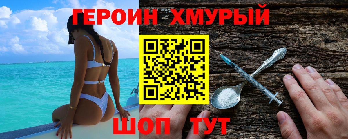 ГЕРОИН  Вход с VPN  Казань  ГЕРОИН хмурый 