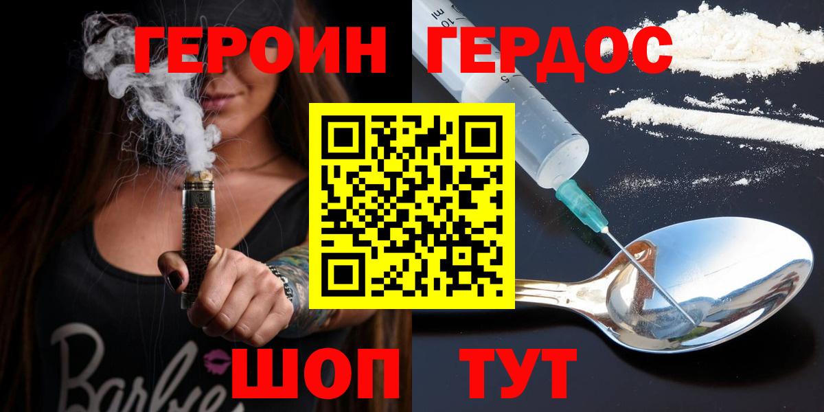 Героин VHQ Казань