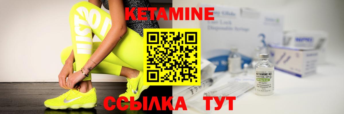 КЕТАМИН VHQ  Вход с VPN  hydra ТОР  Кетамин ketamine  Казань 