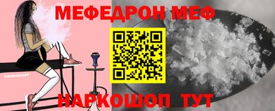 MESCALINE Камышлов
