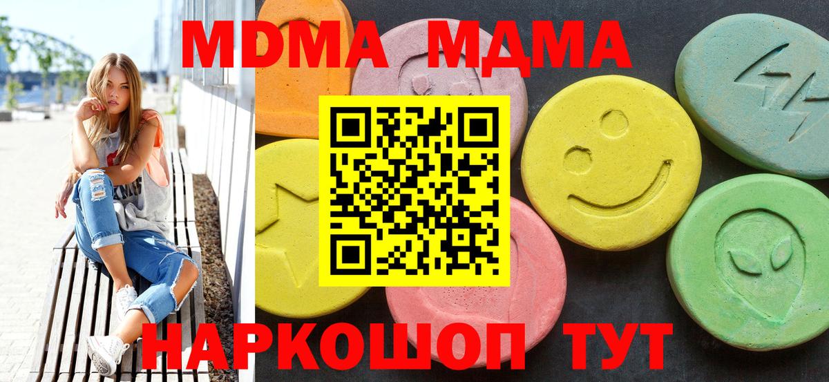 MDMA  МДМА Molly  Вход с VPN  Казань  MDMA crystal 