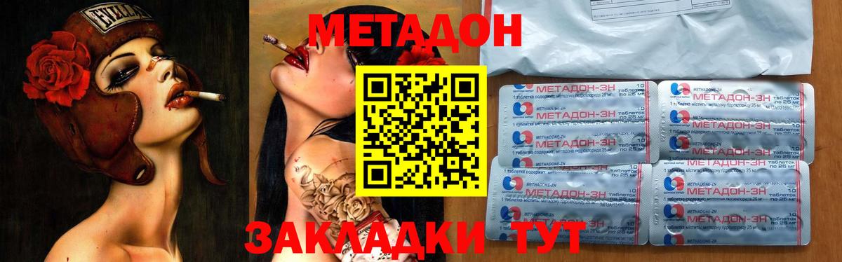 Метадон VHQ Казань
