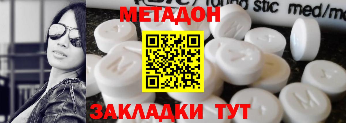 Метадон VHQ  Вход с VPN  Казань  МЕТАДОН кристалл 