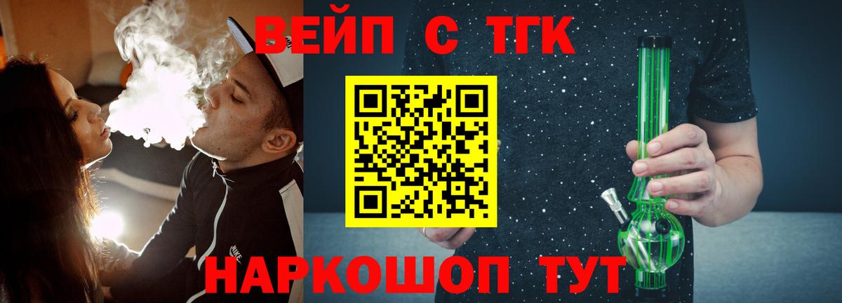 Дистиллят ТГК вейп  купить наркотик  Дистиллят ТГК вейп  Казань  Вход с VPN 